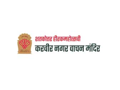 Karveer Nagar Reading Temple, Kolhapur Logo
