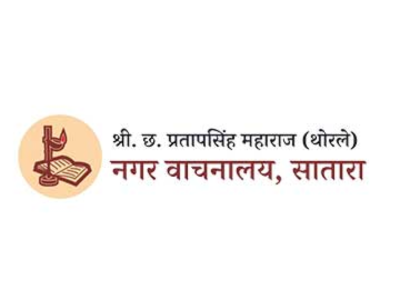 Nagar Vachanalaya, Satara Logo