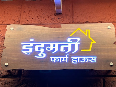 Indumati Farmhouse Logo