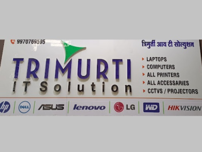 Trimurti IT Solution Logo