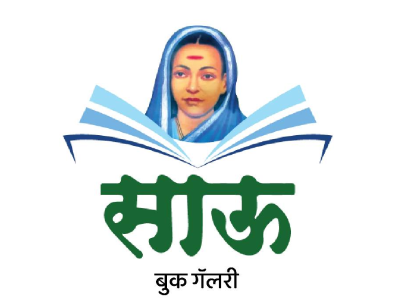 Sau Book Gallery Logo