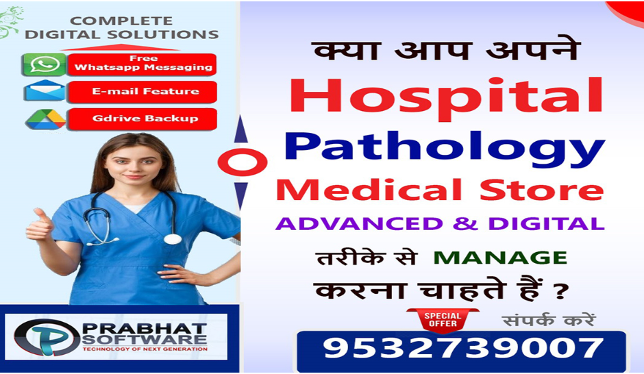 Best Hospital Software in India